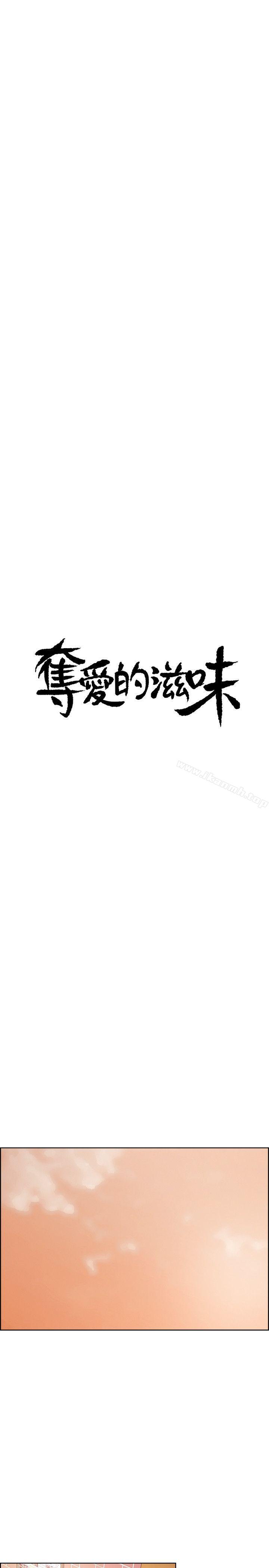 第46话-是强豪把妳卖掉了-夺爱的滋味-Serious（第4张）