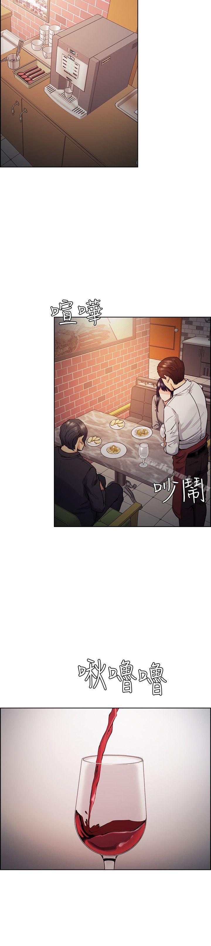 第46话-是强豪把妳卖掉了-夺爱的滋味-Serious（第5张）