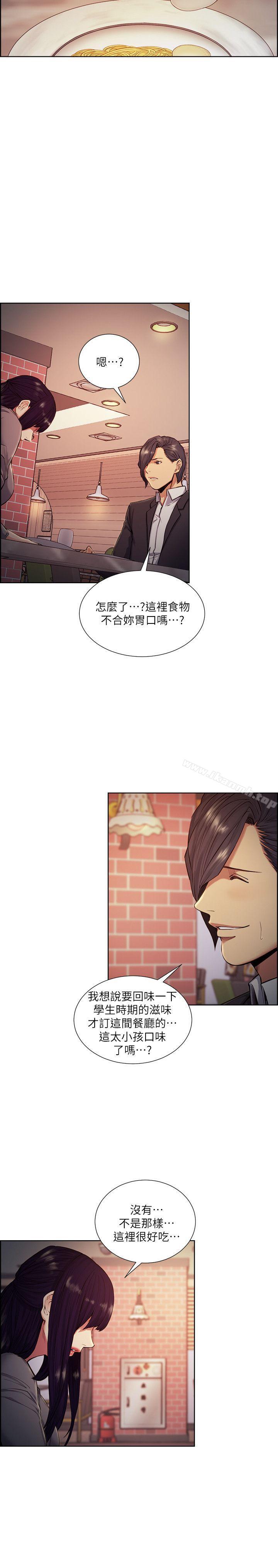 第46话-是强豪把妳卖掉了-夺爱的滋味-Serious（第7张）