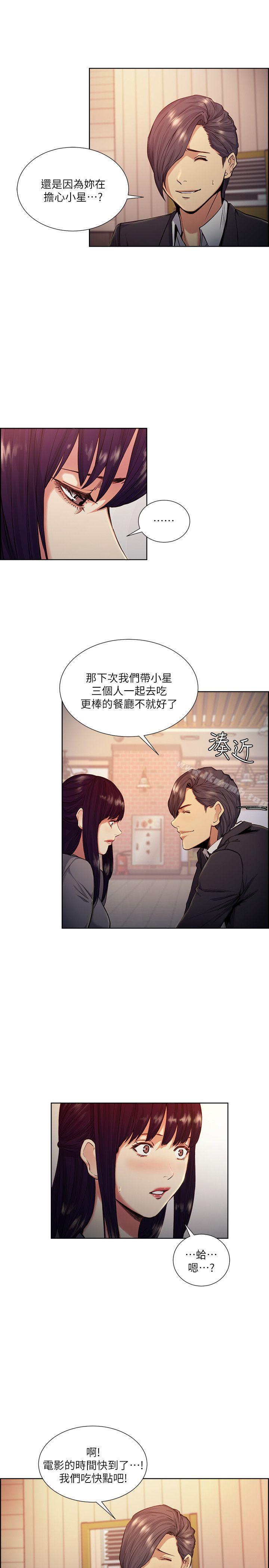 第46话-是强豪把妳卖掉了-夺爱的滋味-Serious（第8张）