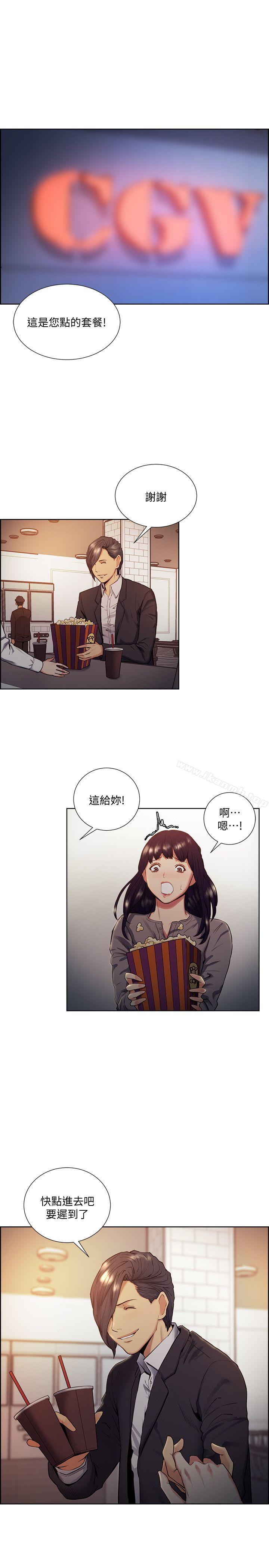 第46话-是强豪把妳卖掉了-夺爱的滋味-Serious（第11张）