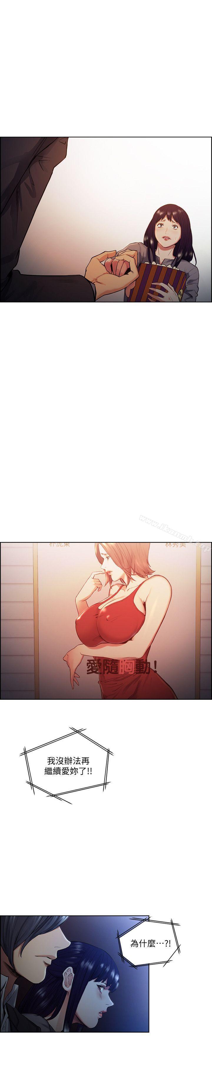 第46话-是强豪把妳卖掉了-夺爱的滋味-Serious（第12张）