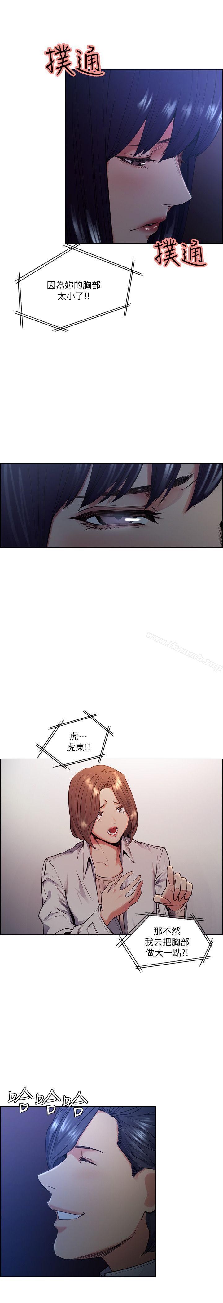 第46话-是强豪把妳卖掉了-夺爱的滋味-Serious（第13张）