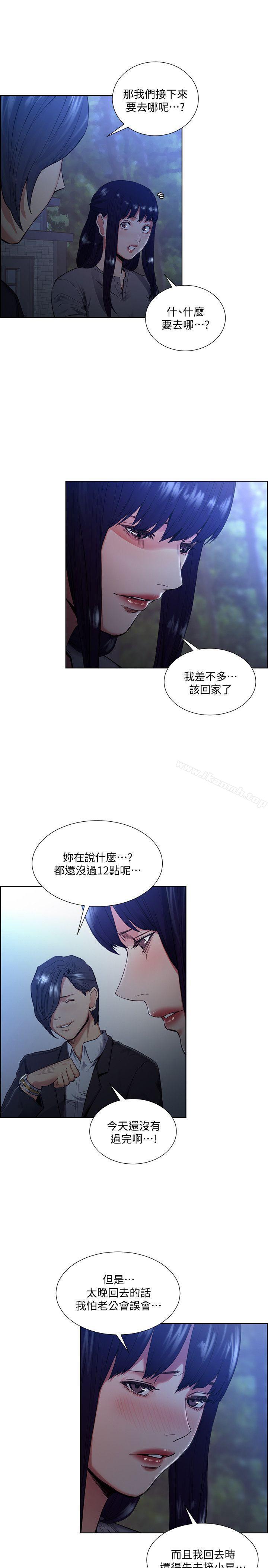 第46话-是强豪把妳卖掉了-夺爱的滋味-Serious（第15张）