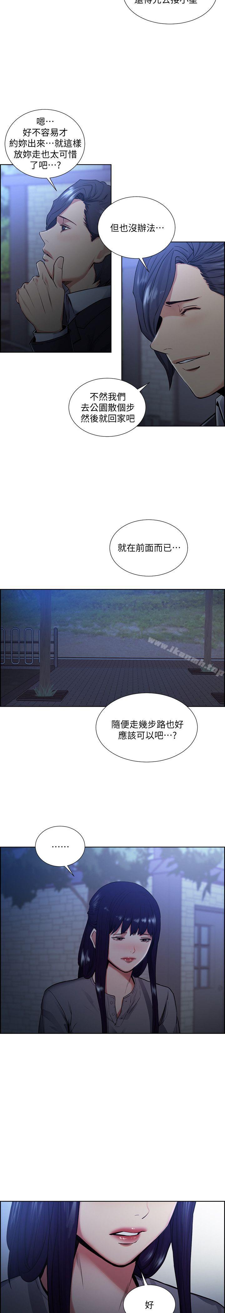 第46话-是强豪把妳卖掉了-夺爱的滋味-Serious（第16张）