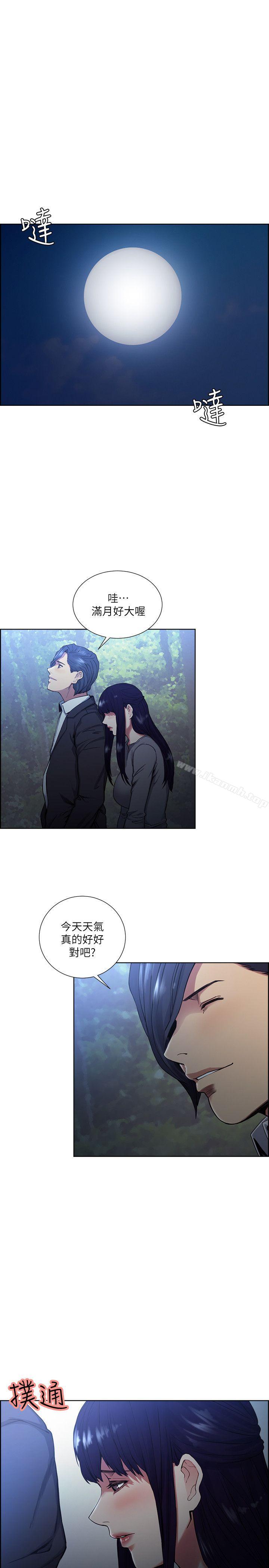第46话-是强豪把妳卖掉了-夺爱的滋味-Serious（第18张）