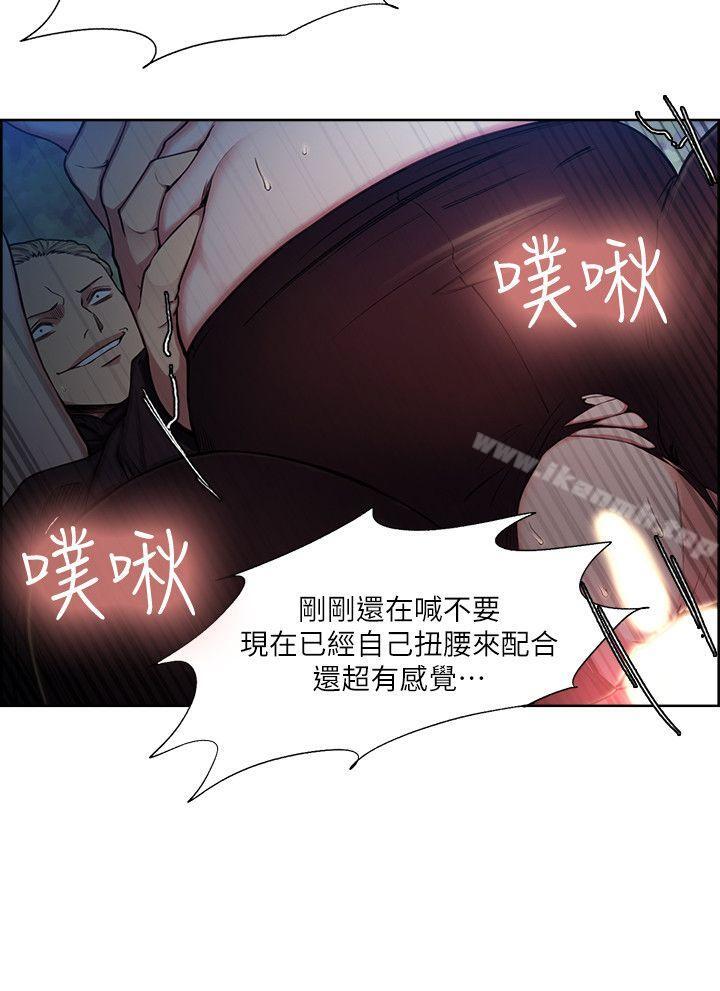 第46话-是强豪把妳卖掉了-夺爱的滋味-Serious（第20张）