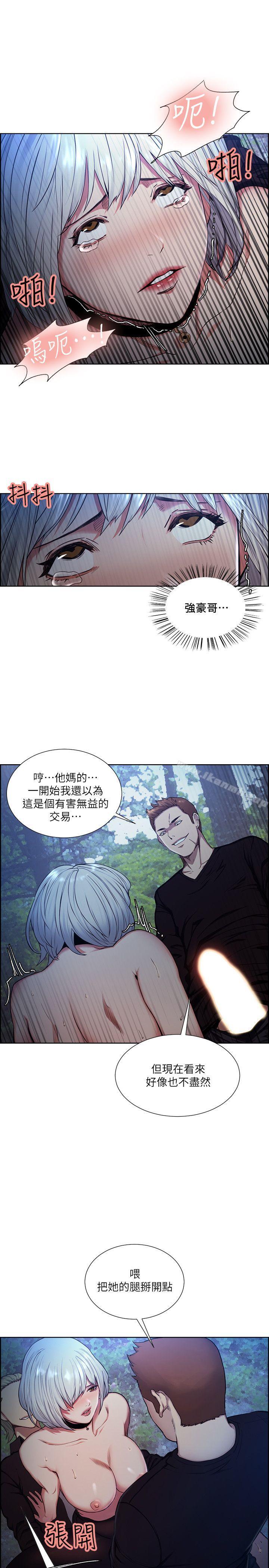 第46话-是强豪把妳卖掉了-夺爱的滋味-Serious（第21张）