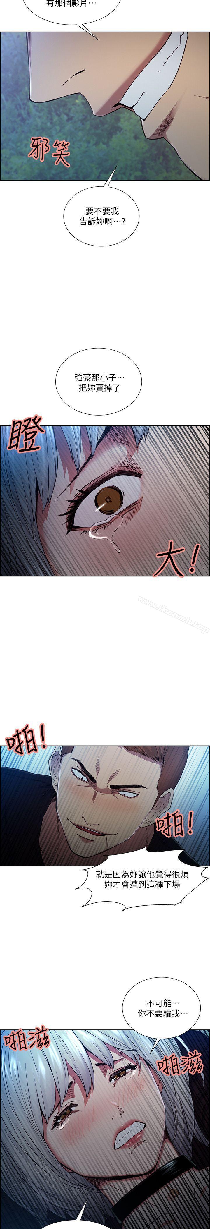 第46话-是强豪把妳卖掉了-夺爱的滋味-Serious（第24张）