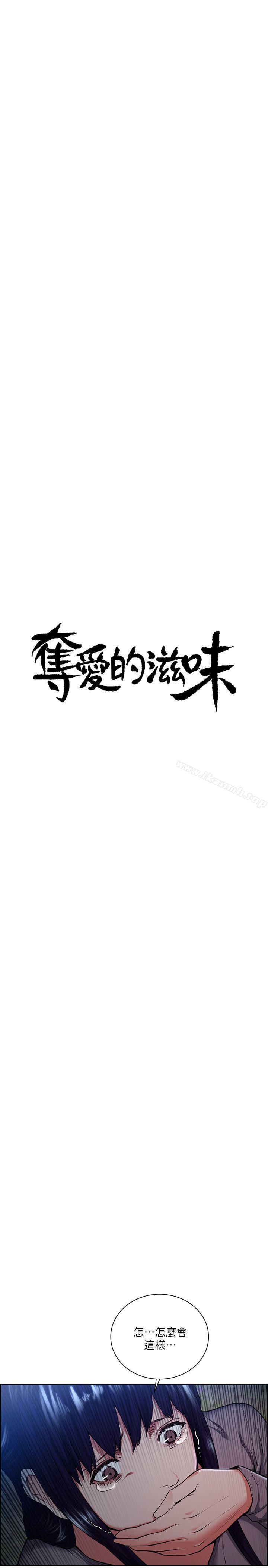 第47话-她不完美的原因-夺爱的滋味-Serious（第5张）