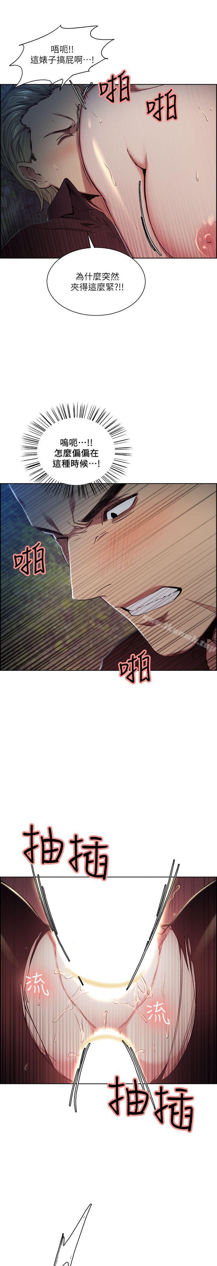 第47话-她不完美的原因-夺爱的滋味-Serious（第7张）