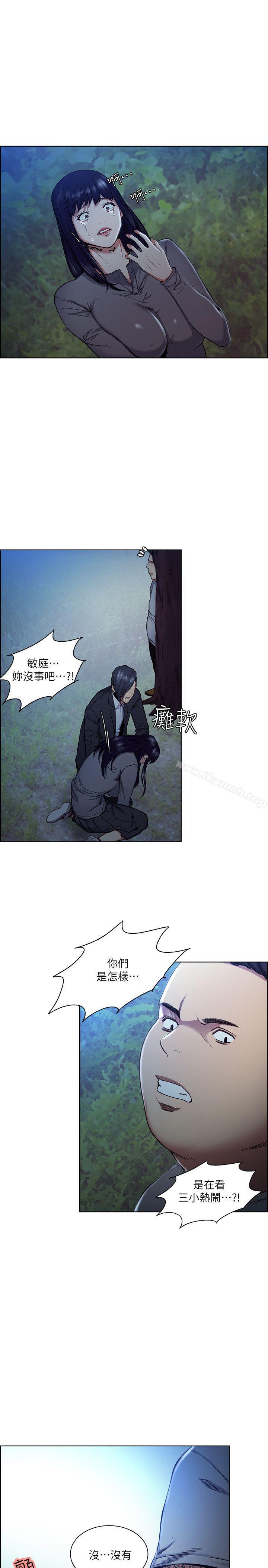 第47话-她不完美的原因-夺爱的滋味-Serious（第9张）