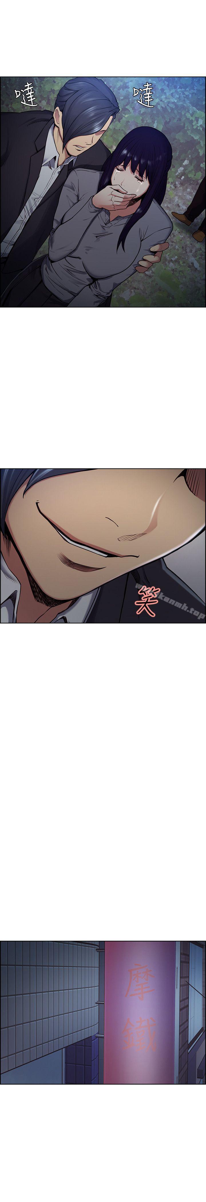 第47话-她不完美的原因-夺爱的滋味-Serious（第12张）