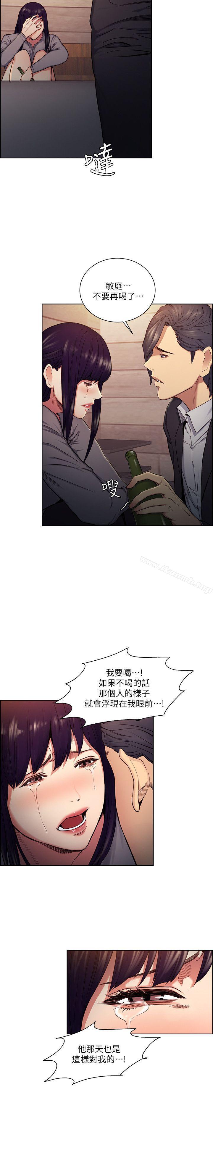 第47话-她不完美的原因-夺爱的滋味-Serious（第15张）