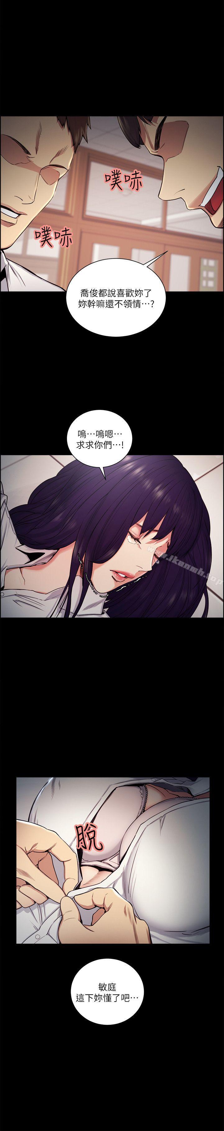 第47话-她不完美的原因-夺爱的滋味-Serious（第17张）