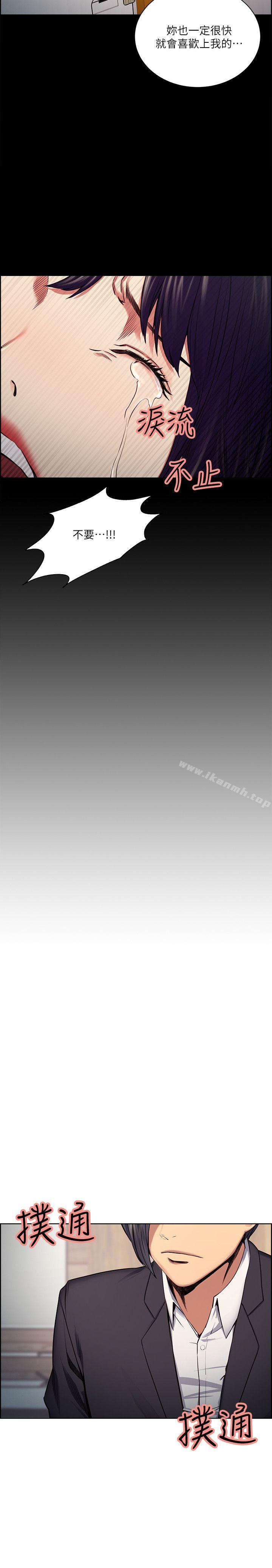 第47话-她不完美的原因-夺爱的滋味-Serious（第19张）