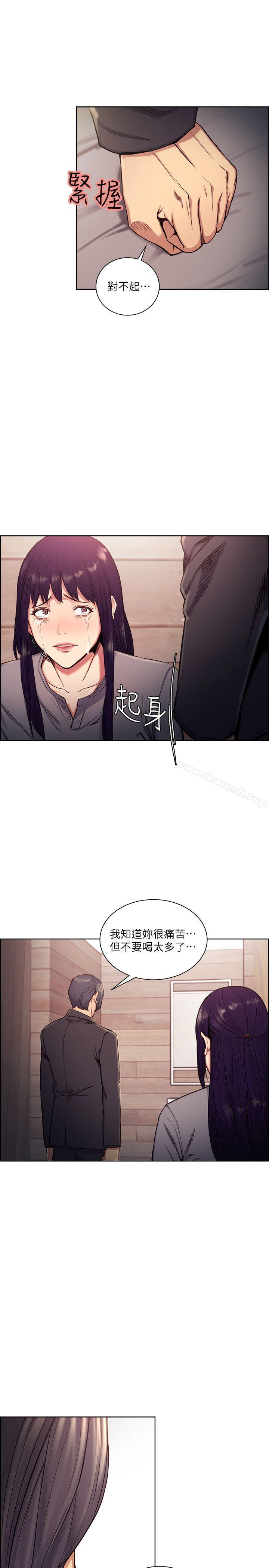 第47话-她不完美的原因-夺爱的滋味-Serious（第22张）