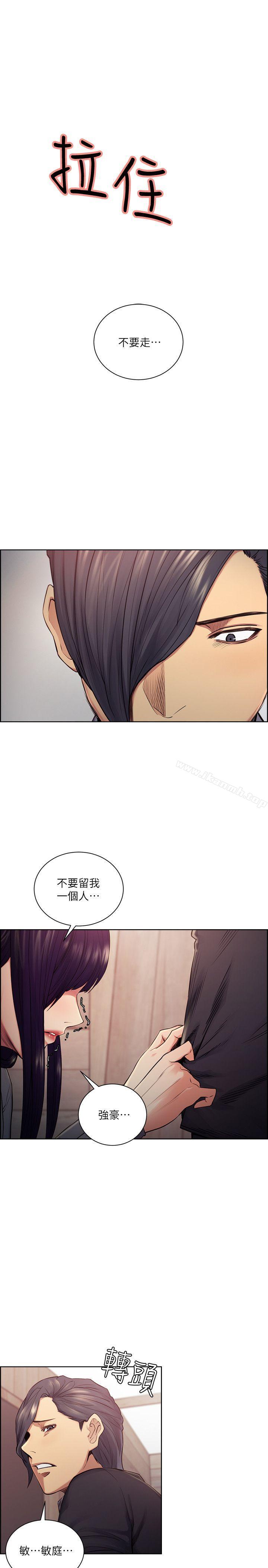 第47话-她不完美的原因-夺爱的滋味-Serious（第24张）