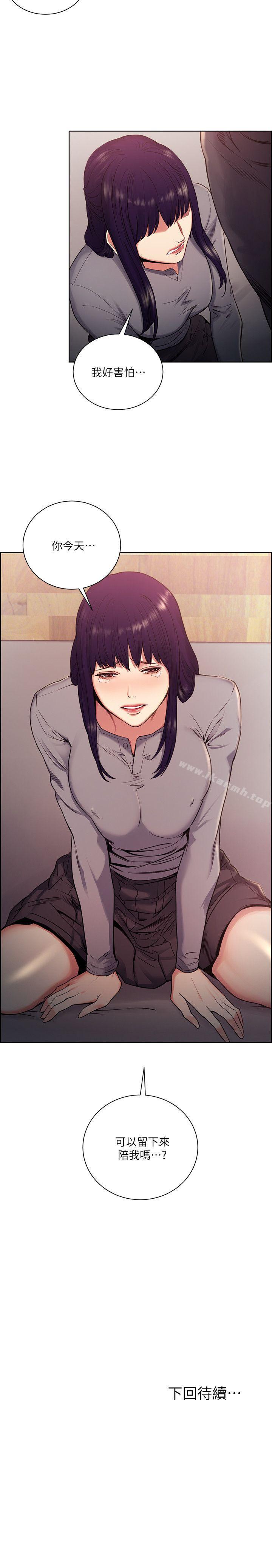 第47话-她不完美的原因-夺爱的滋味-Serious（第25张）