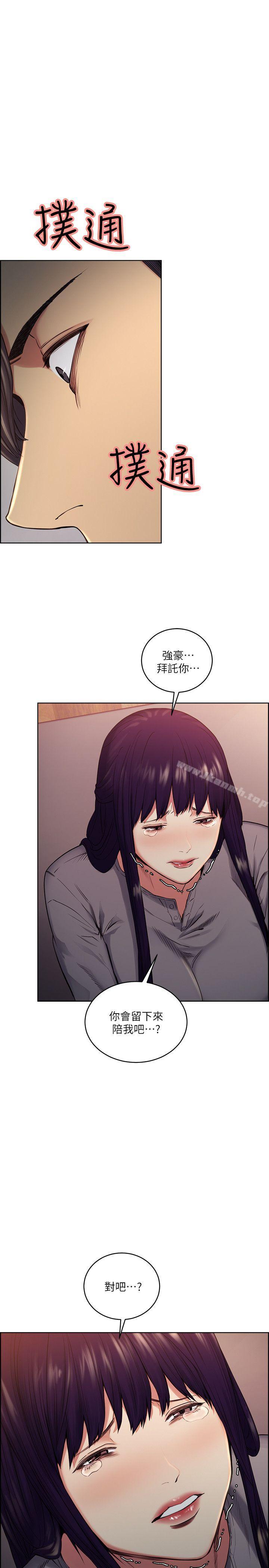 第48话-要是你想抱我…就不要犹豫-夺爱的滋味-Serious（第6张）