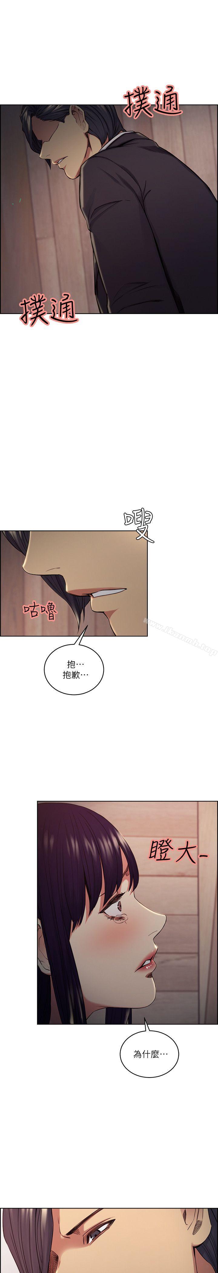 第48话-要是你想抱我…就不要犹豫-夺爱的滋味-Serious（第8张）