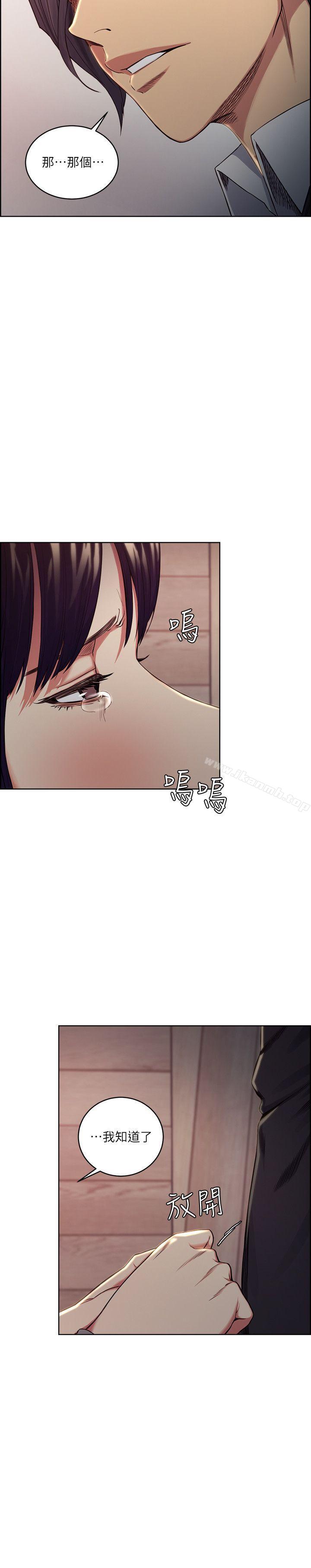 第48话-要是你想抱我…就不要犹豫-夺爱的滋味-Serious（第9张）