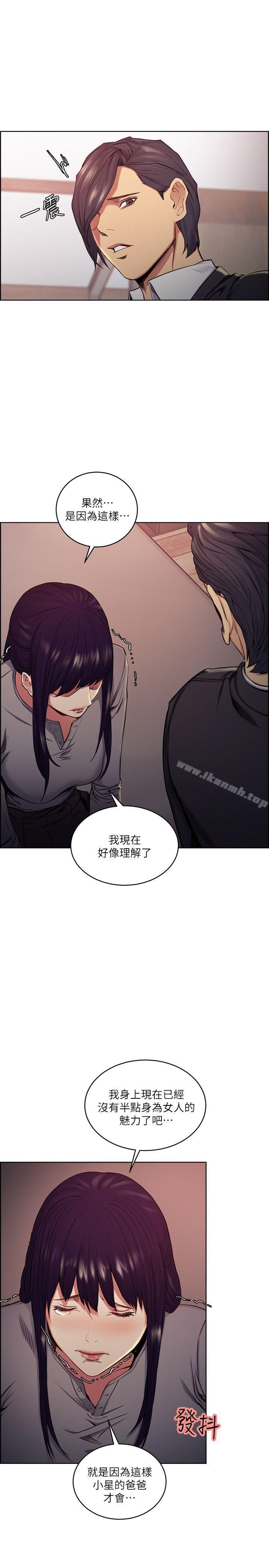 第48话-要是你想抱我…就不要犹豫-夺爱的滋味-Serious（第10张）