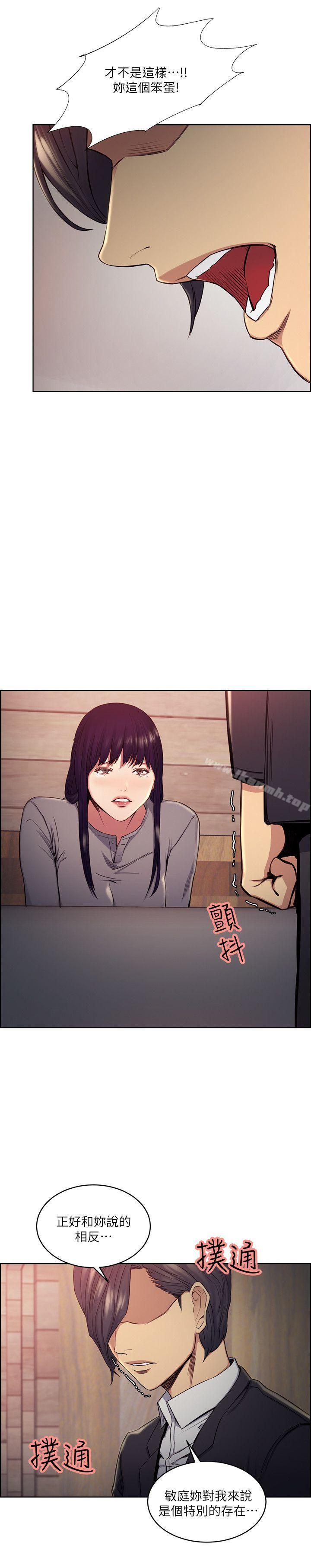 第48话-要是你想抱我…就不要犹豫-夺爱的滋味-Serious（第11张）