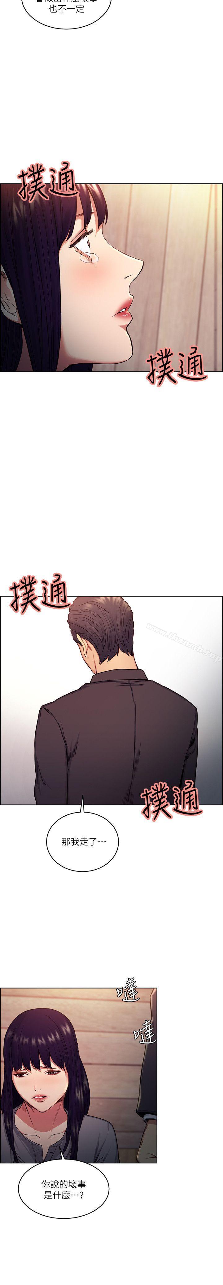 第48话-要是你想抱我…就不要犹豫-夺爱的滋味-Serious（第13张）