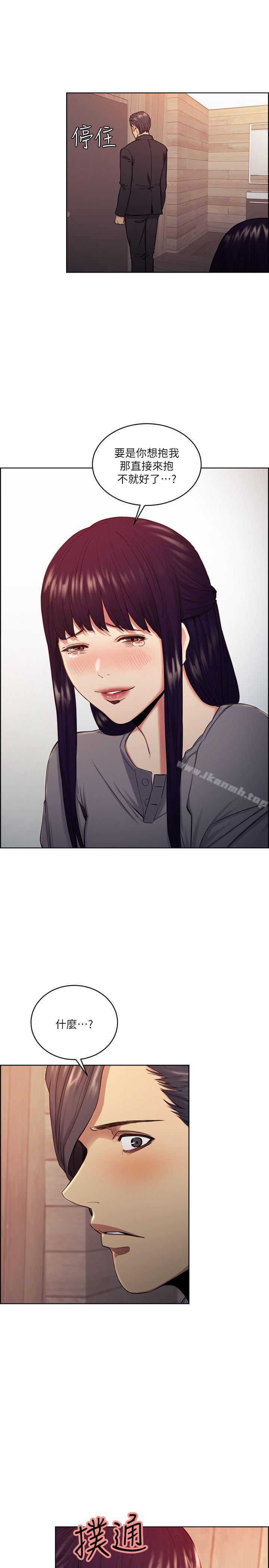 第48话-要是你想抱我…就不要犹豫-夺爱的滋味-Serious（第14张）