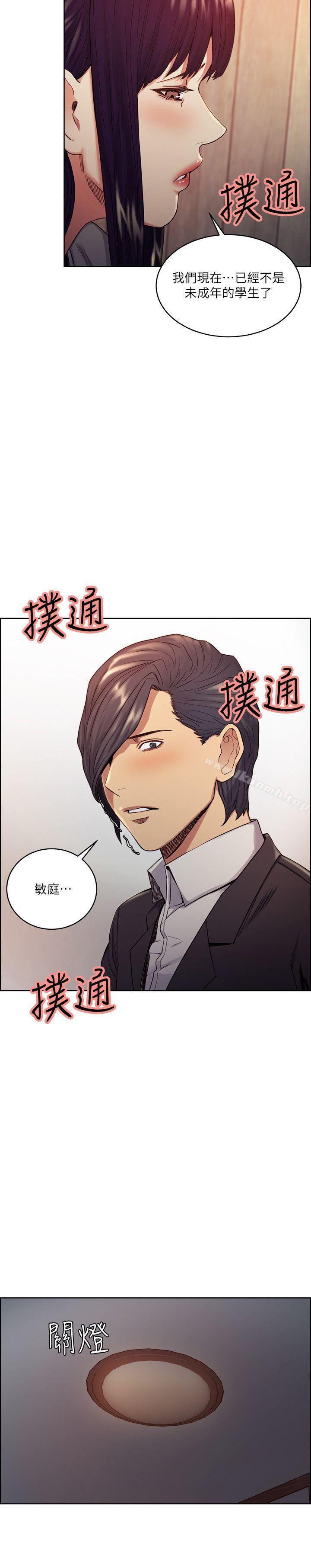 第48话-要是你想抱我&hellip;就不要犹豫-夺爱的滋味-Serious（第15张）