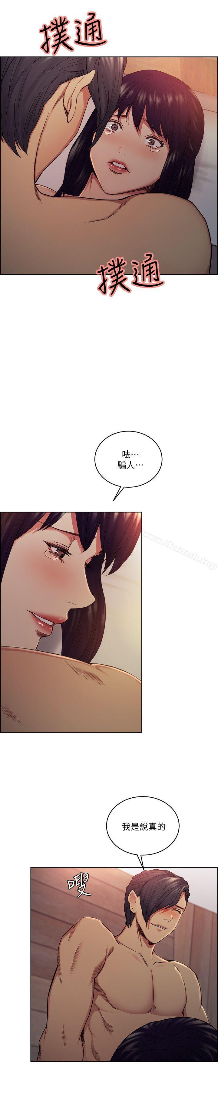 第48话-要是你想抱我&hellip;就不要犹豫-夺爱的滋味-Serious（第19张）