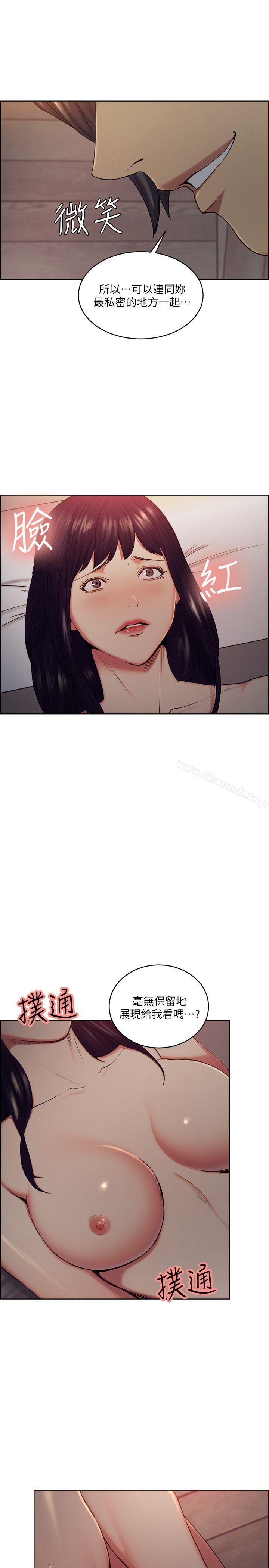 第48话-要是你想抱我&hellip;就不要犹豫-夺爱的滋味-Serious（第20张）