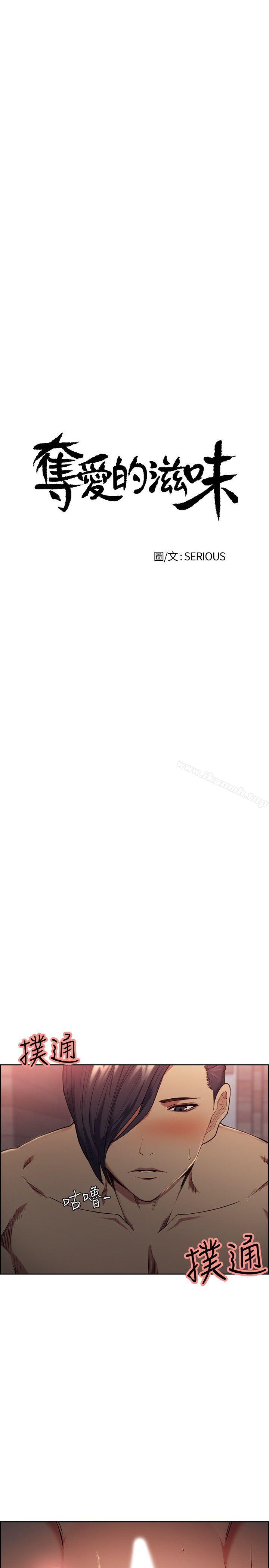 第49话-敏庭，我就是在等这一天-夺爱的滋味-Serious（第4张）