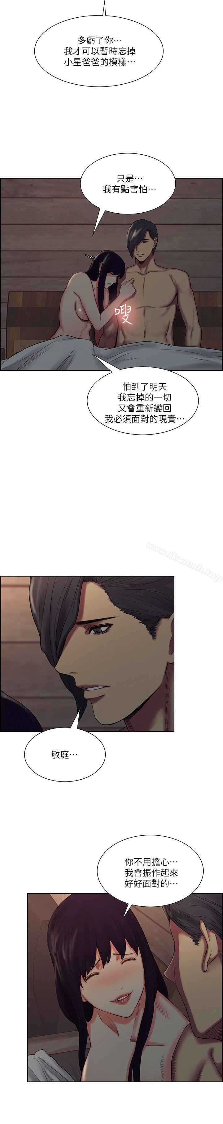 第50话-竟敢跟我老婆&hellip;-夺爱的滋味-Serious（第18张）