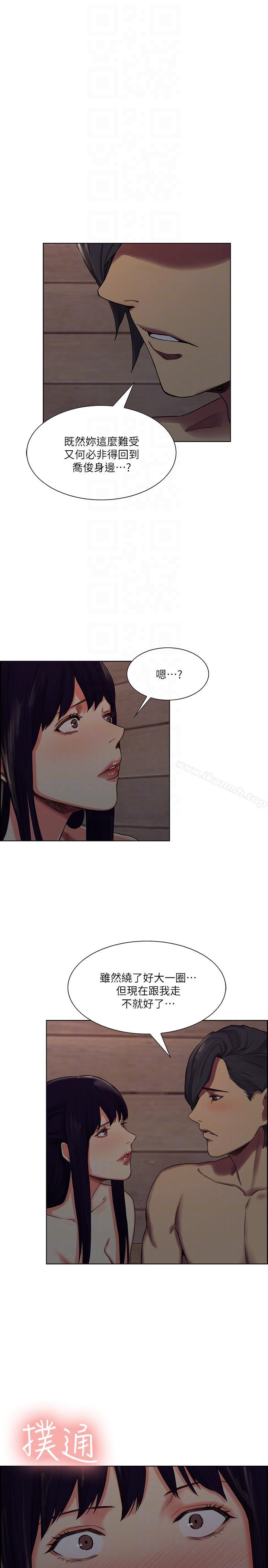 第50话-竟敢跟我老婆&hellip;-夺爱的滋味-Serious（第19张）