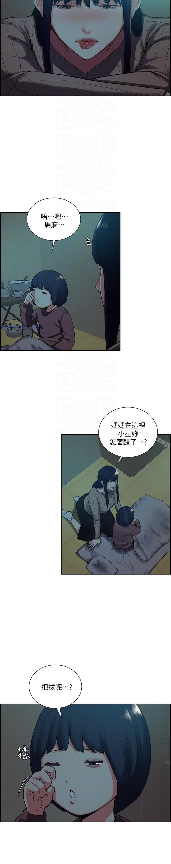 第51话-想安定的强豪和被抛弃的恩英-夺爱的滋味-Serious（第7张）