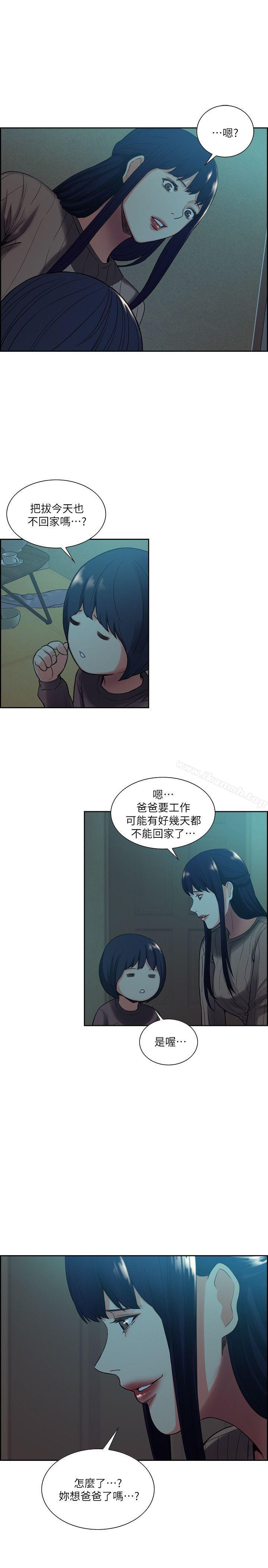 第51话-想安定的强豪和被抛弃的恩英-夺爱的滋味-Serious（第8张）