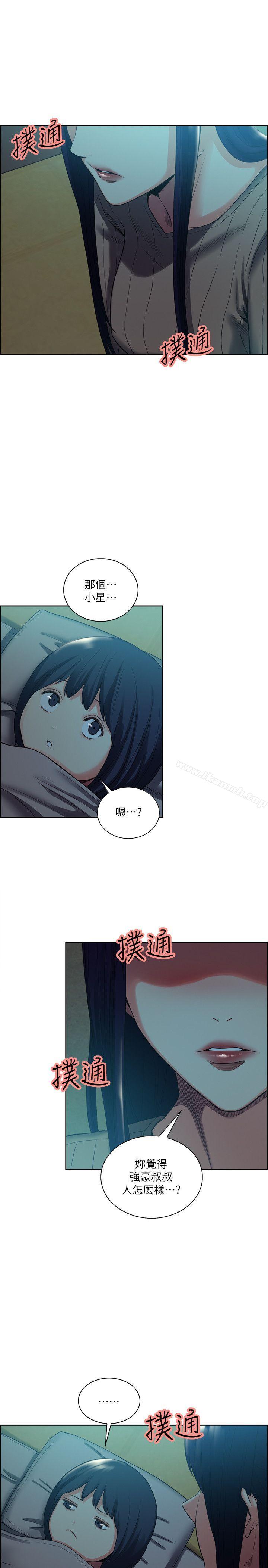 第51话-想安定的强豪和被抛弃的恩英-夺爱的滋味-Serious（第10张）