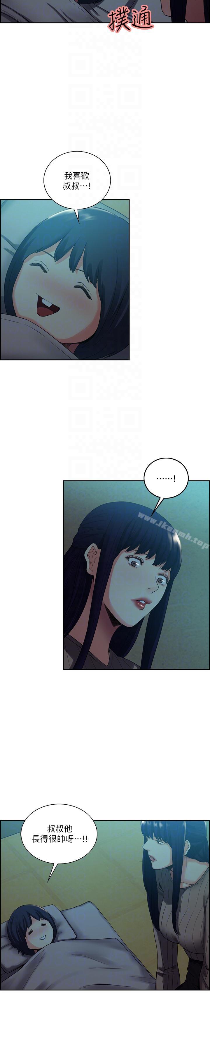 第51话-想安定的强豪和被抛弃的恩英-夺爱的滋味-Serious（第11张）