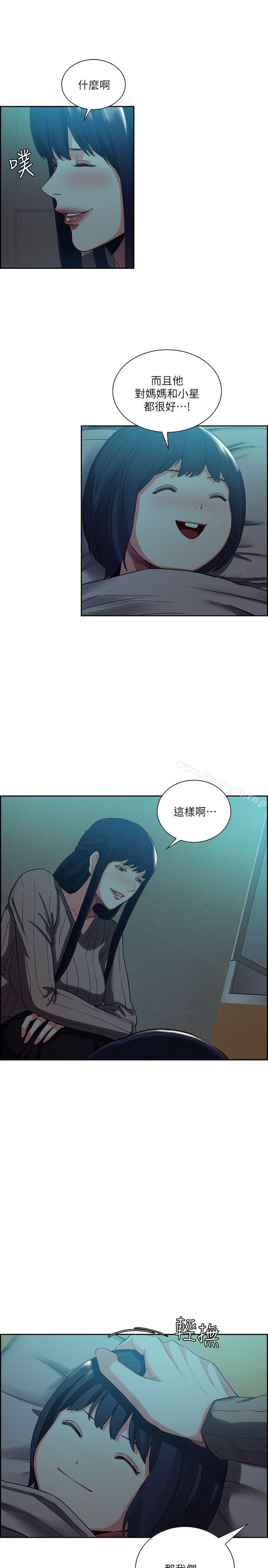 第51话-想安定的强豪和被抛弃的恩英-夺爱的滋味-Serious（第12张）