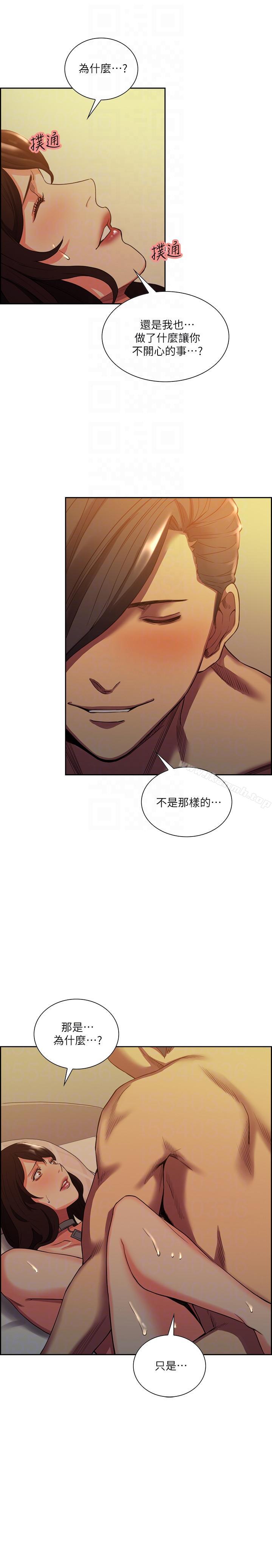 第51话-想安定的强豪和被抛弃的恩英-夺爱的滋味-Serious（第17张）