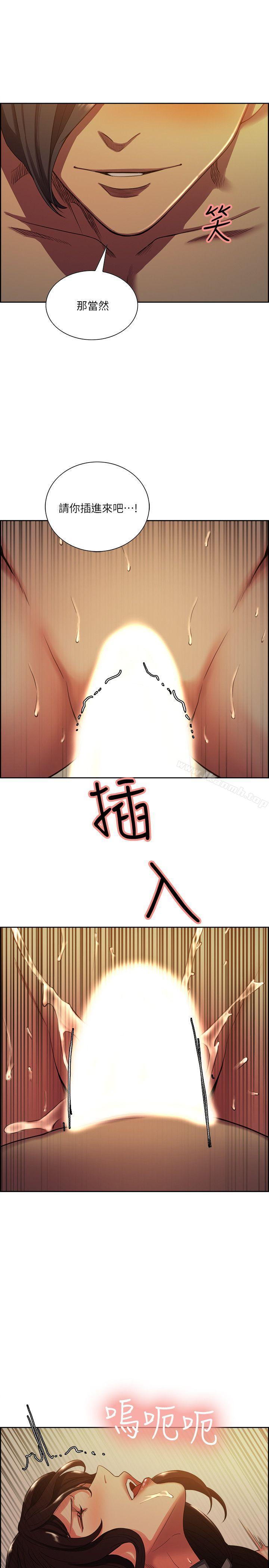 第51话-想安定的强豪和被抛弃的恩英-夺爱的滋味-Serious（第20张）