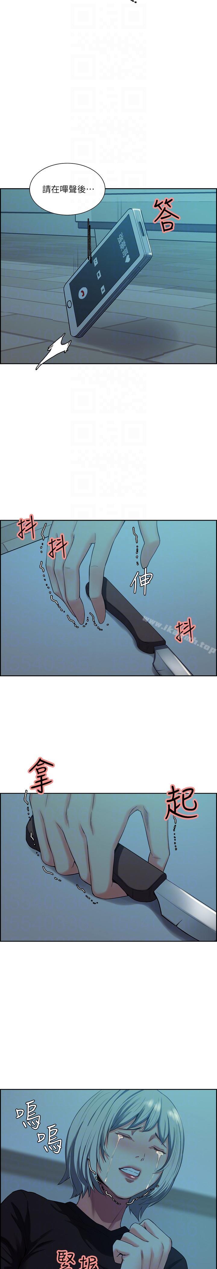 第51话-想安定的强豪和被抛弃的恩英-夺爱的滋味-Serious（第23张）