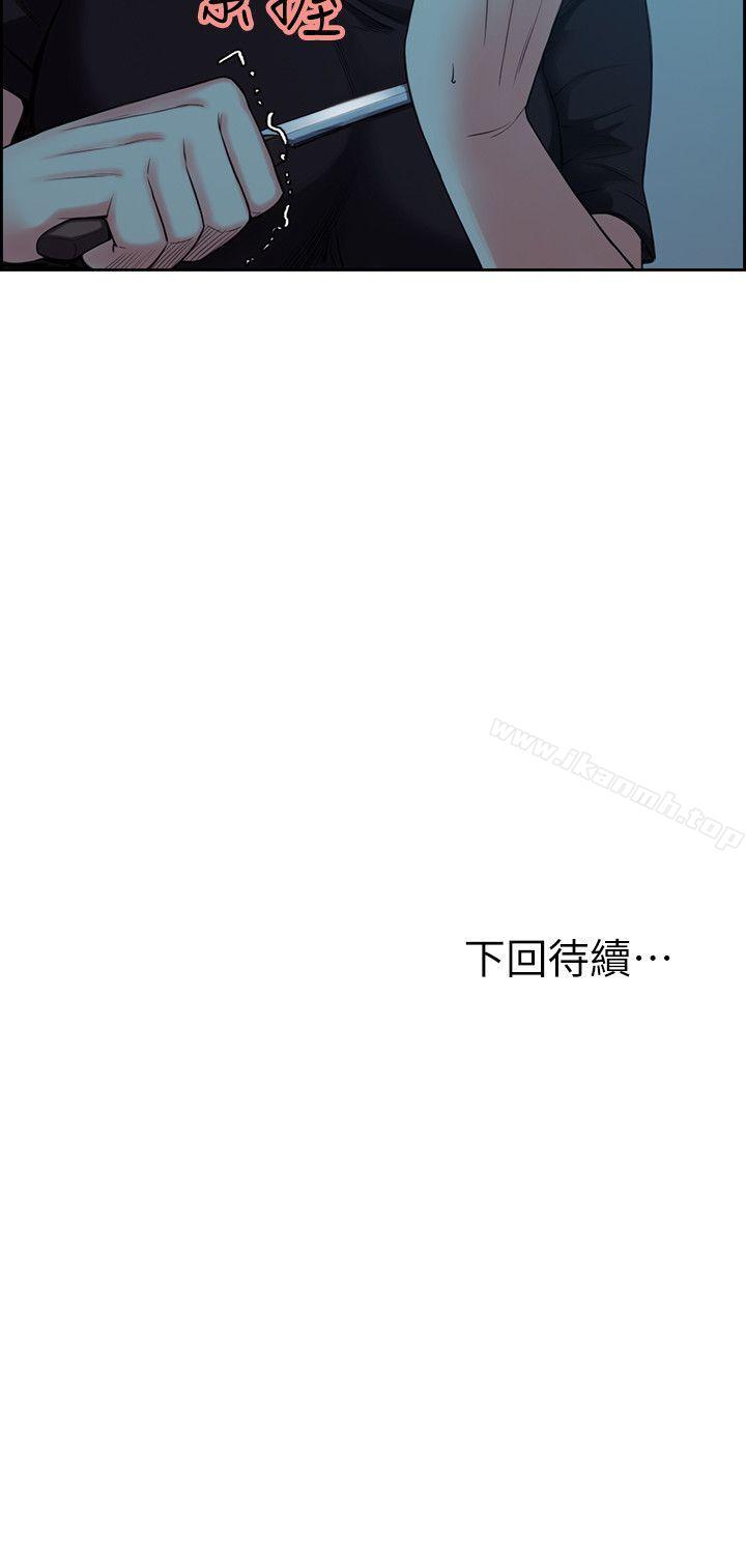 第51话-想安定的强豪和被抛弃的恩英-夺爱的滋味-Serious（第24张）