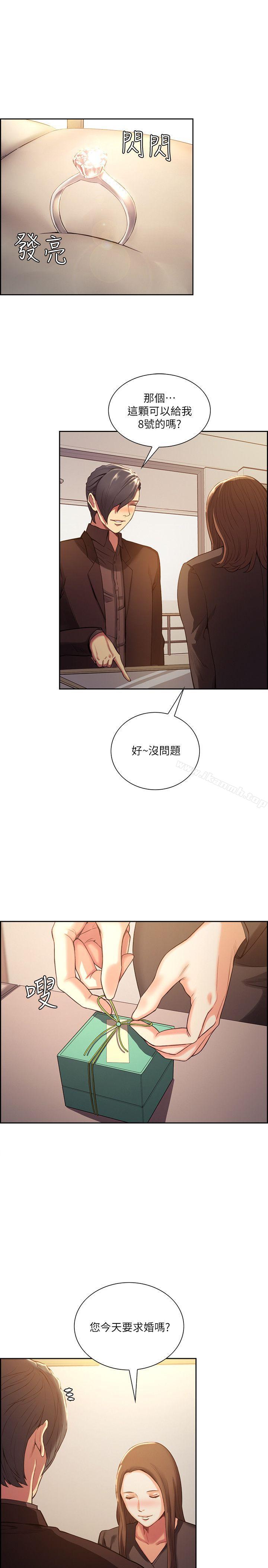 第52话-和初恋的新起点-夺爱的滋味-Serious（第6张）