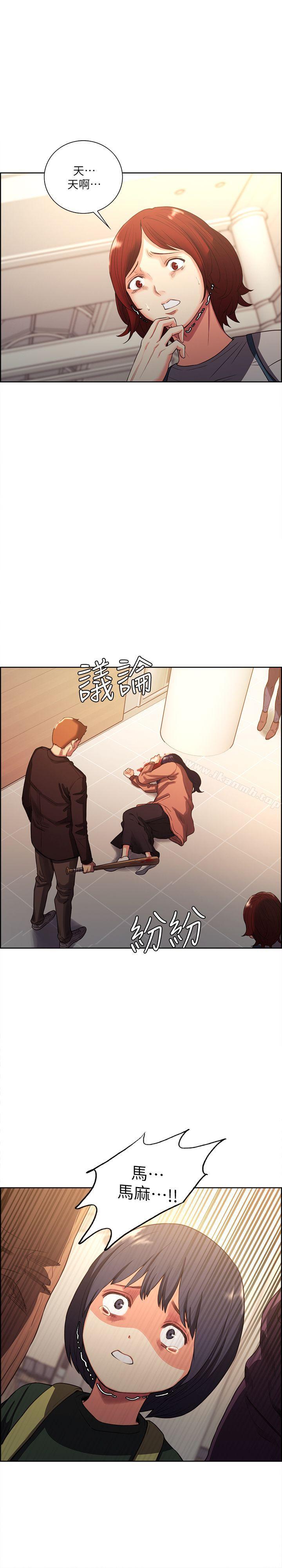 最终话-旧生活完结及新的开始-夺爱的滋味-Serious（第5张）