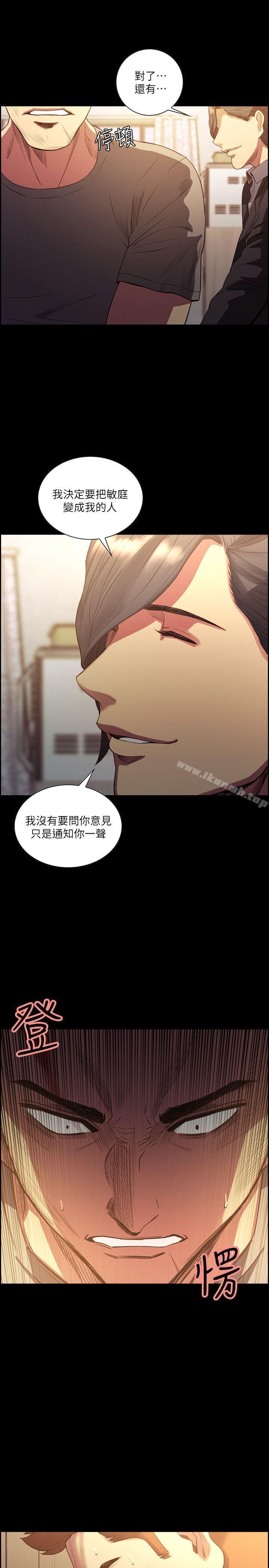 最终话-旧生活完结及新的开始-夺爱的滋味-Serious（第14张）
