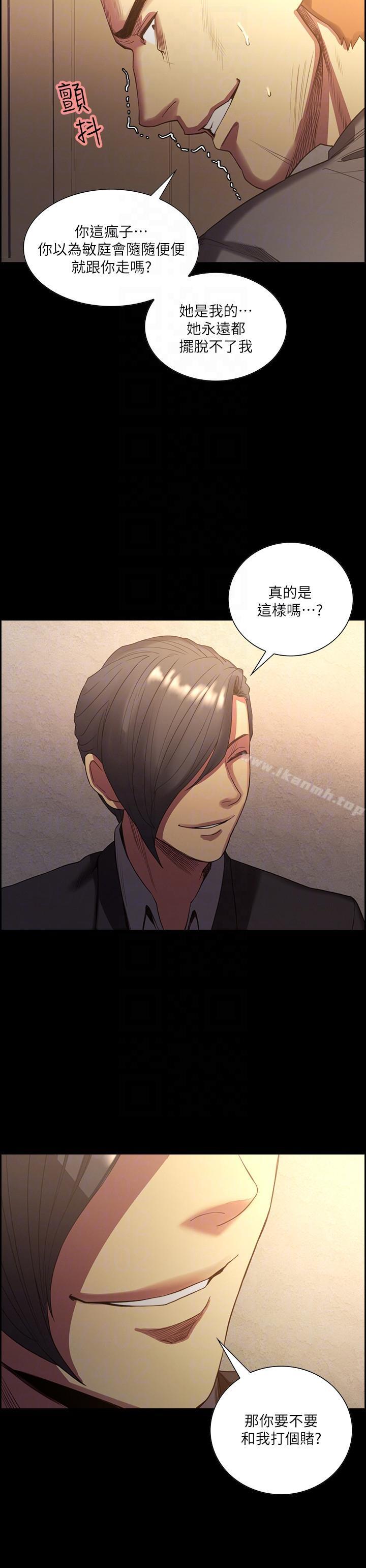 最终话-旧生活完结及新的开始-夺爱的滋味-Serious（第15张）