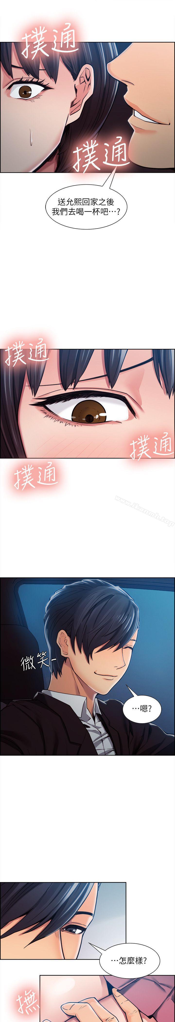 第4话-夺爱的滋味-Serious（第29张）